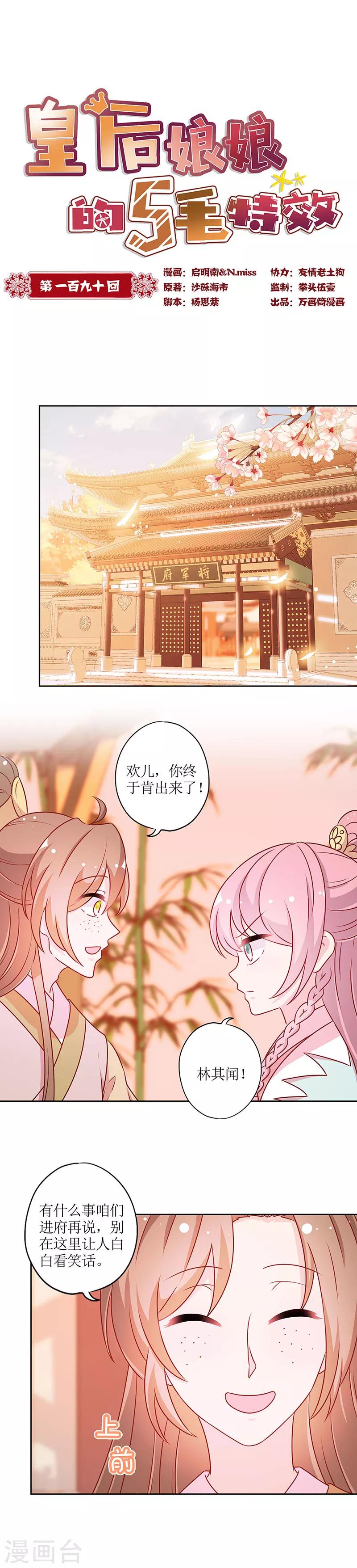第190话-第202话