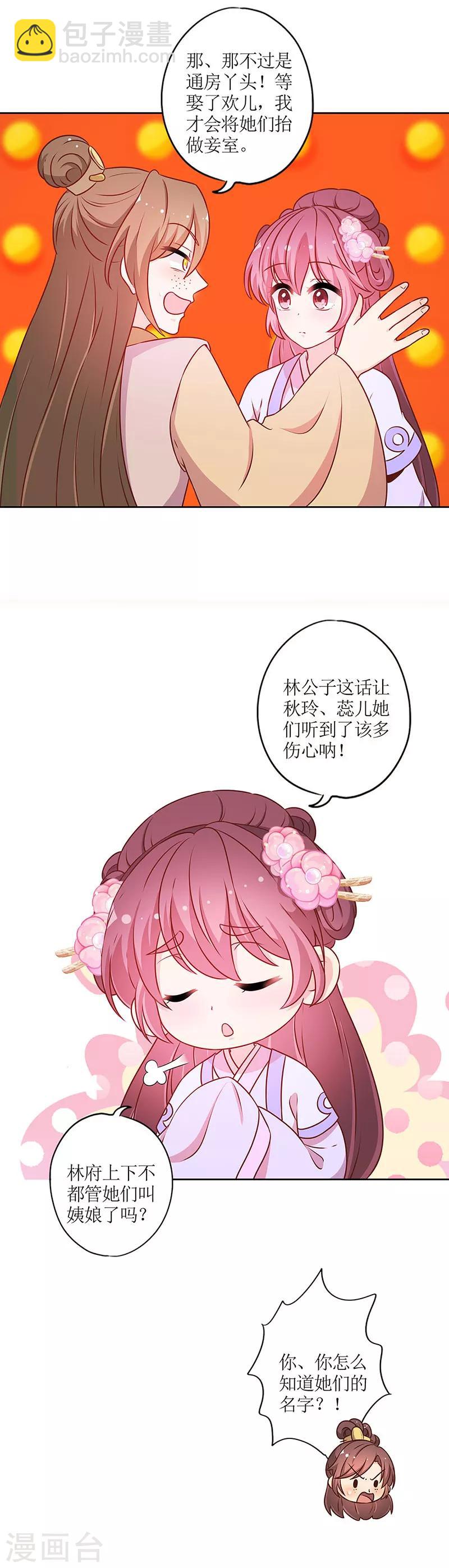 第190话-第202话