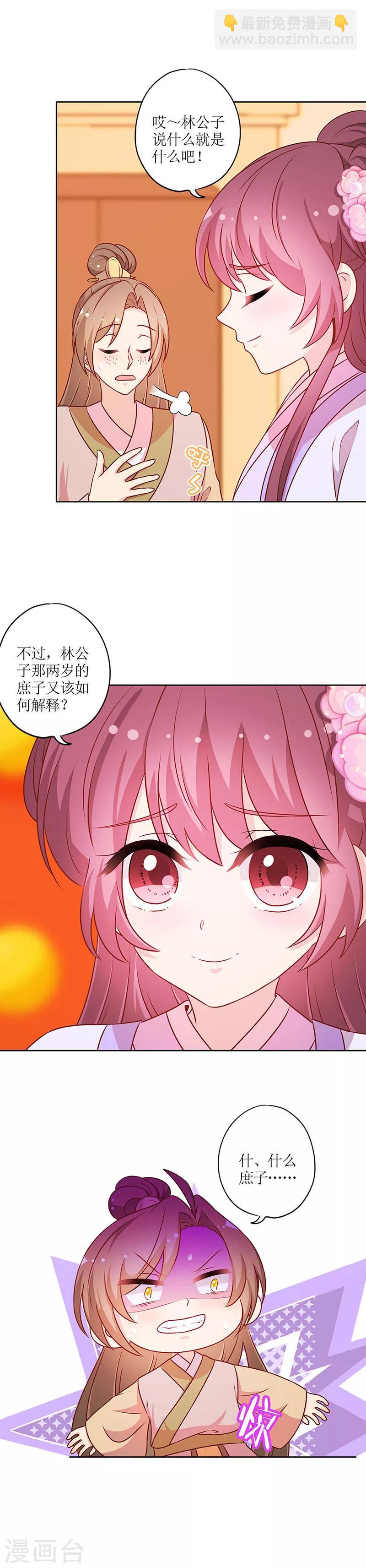 第190话-第202话
