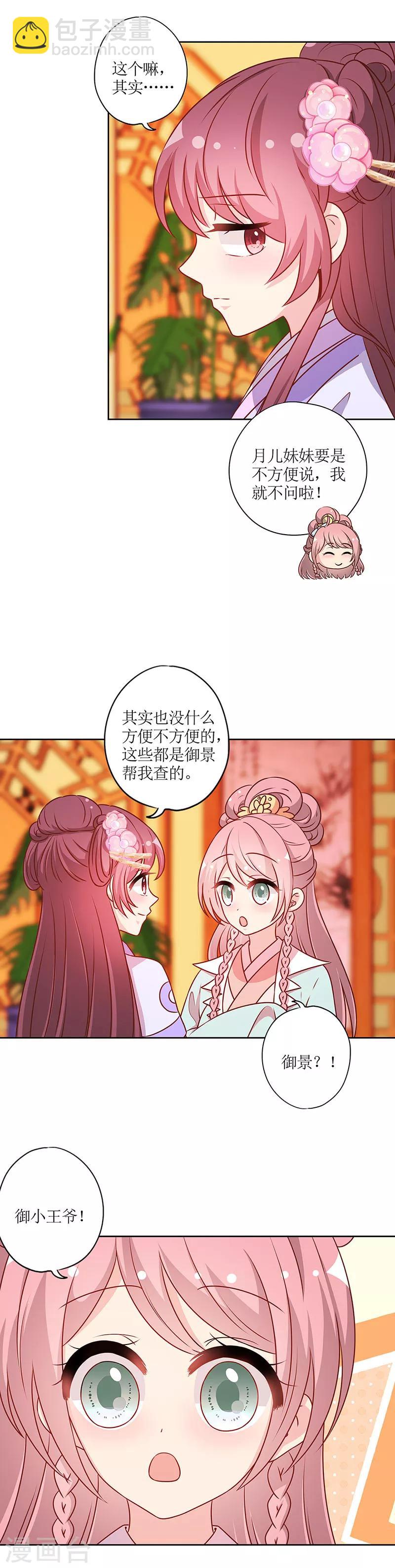 第192话-第204话
