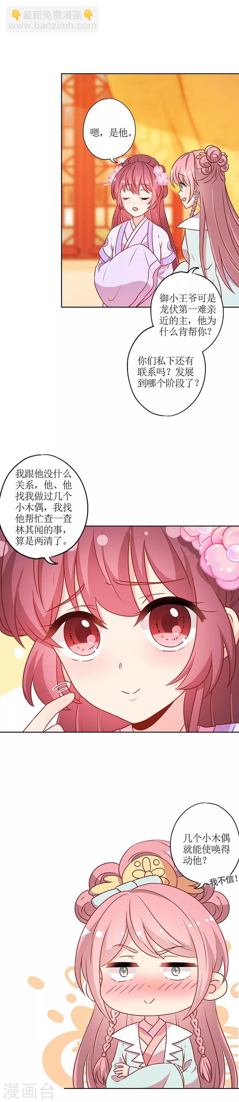 第192话-第204话