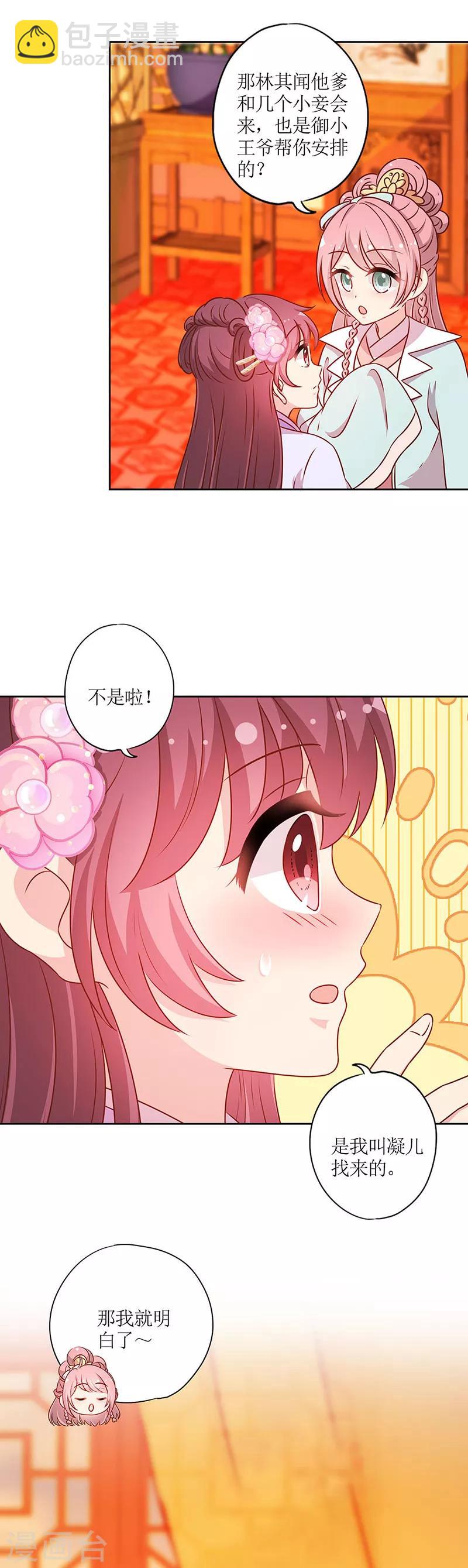 第192话-第204话