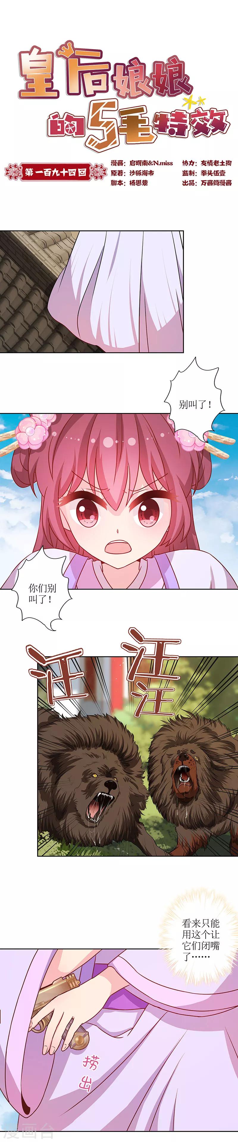 第194话-第206话