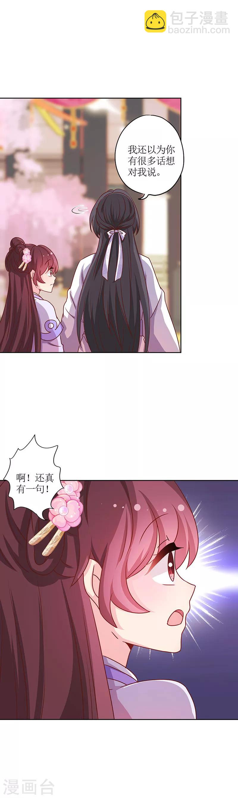 第194话-第206话