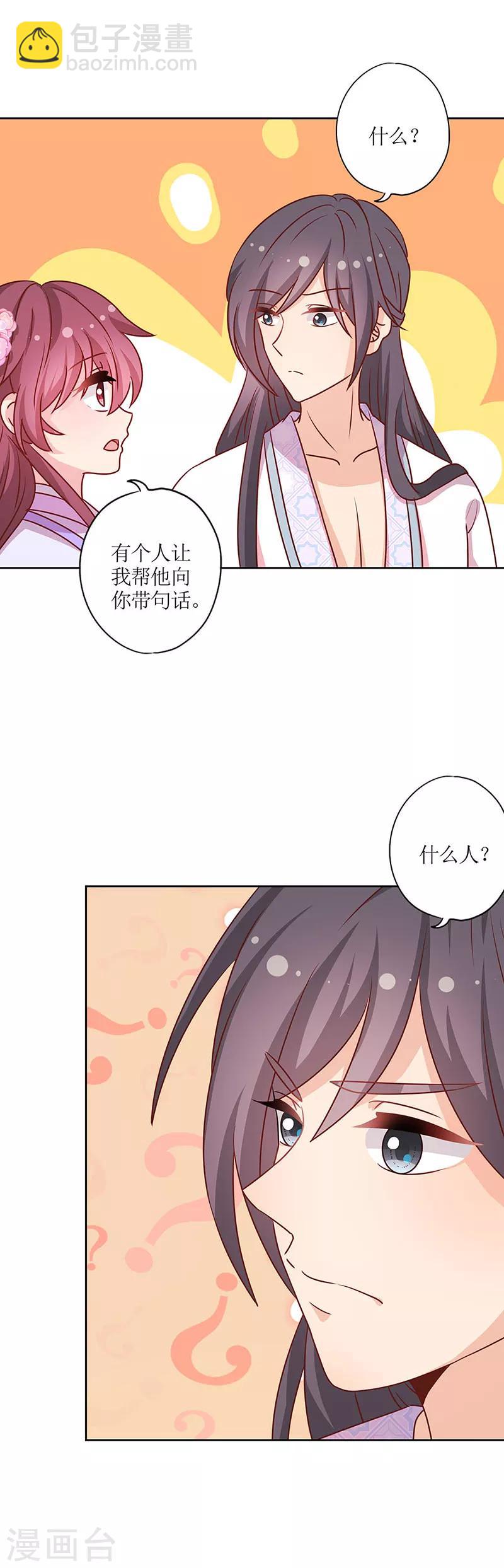 第194话-第206话