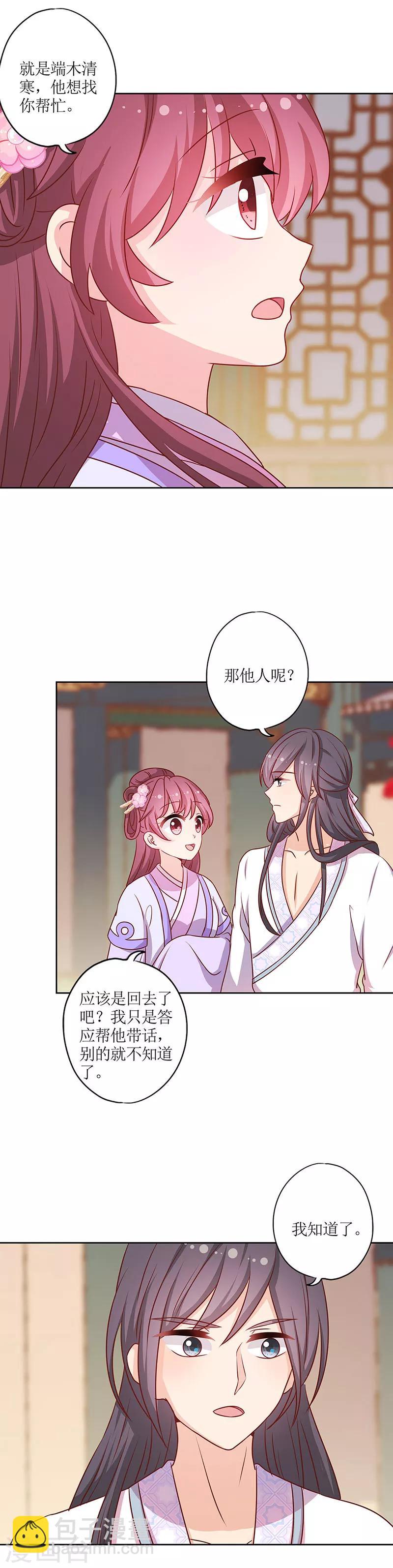 第194话-第206话