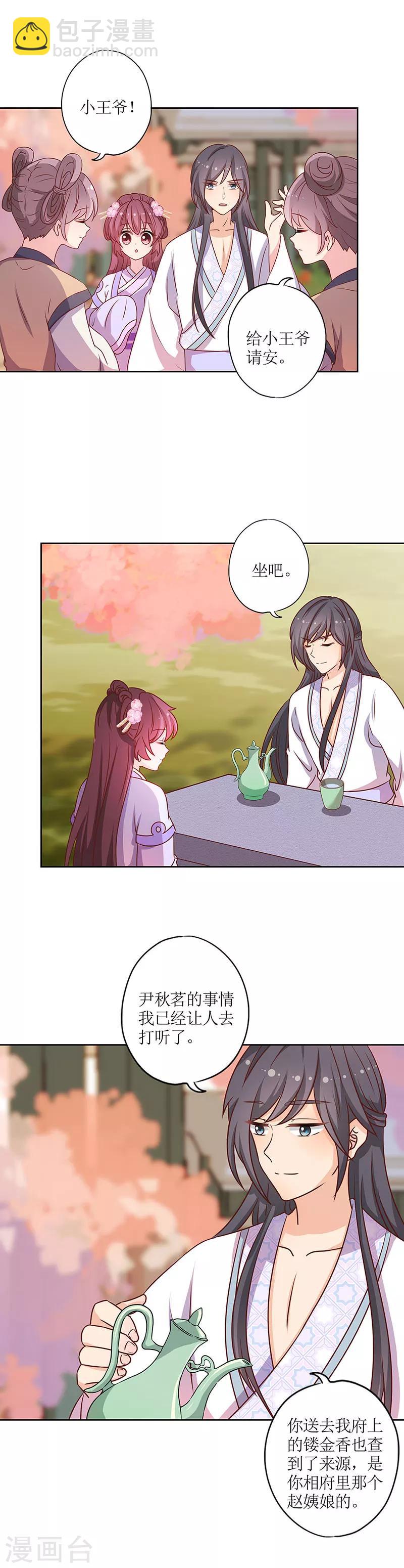 第194话-第206话