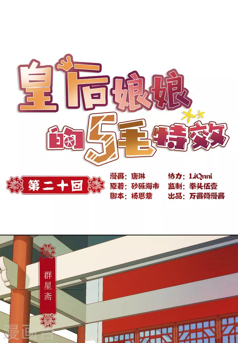第20话-第22话