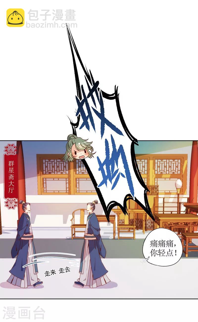 第20话-第22话