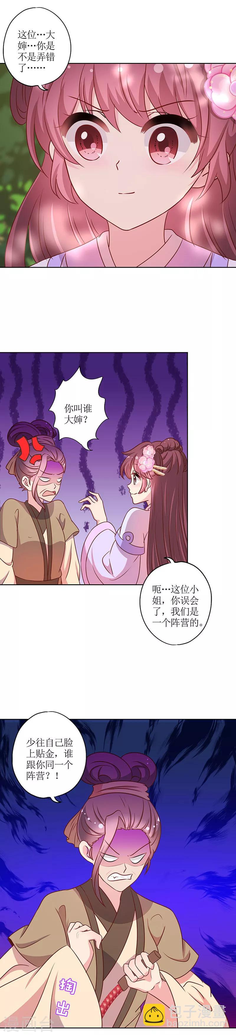 第196话-第208话