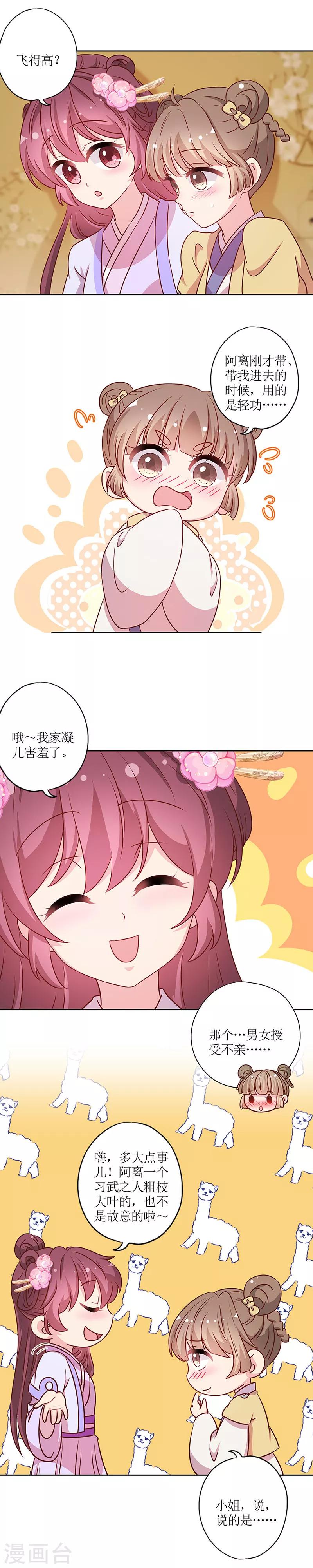 第196话-第208话