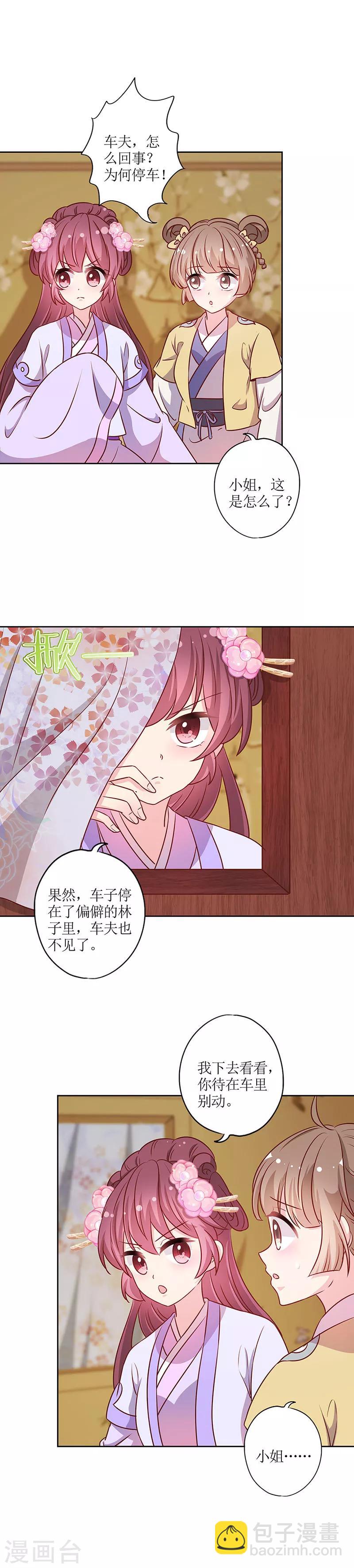 第196话-第208话