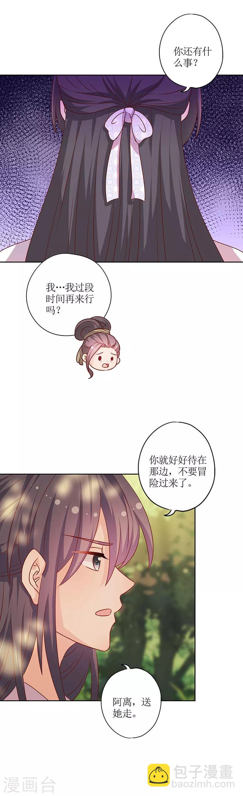 第199话-第212话