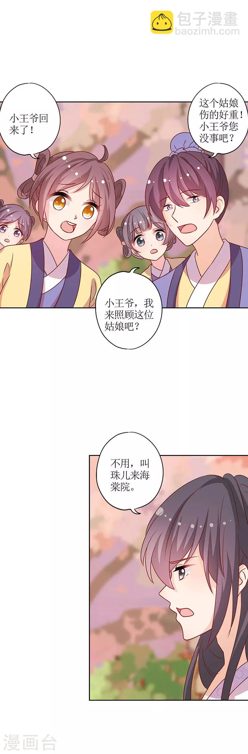 第199话-第212话