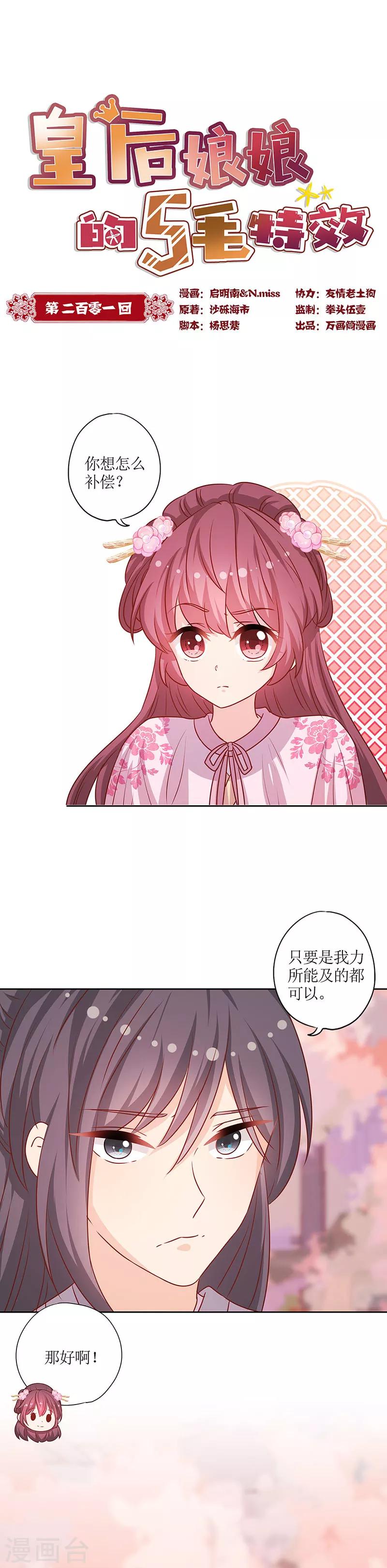 第201话-第214话