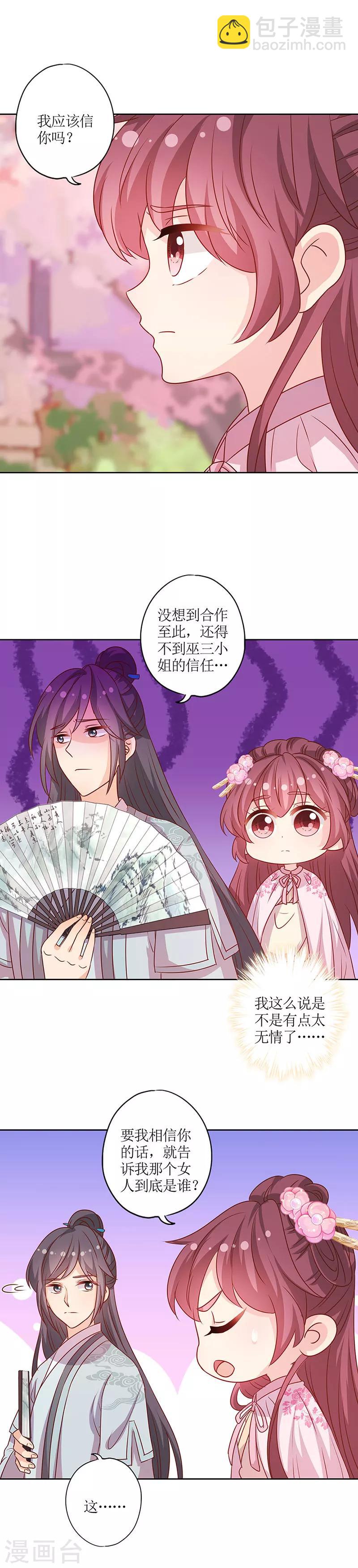 第201话-第214话
