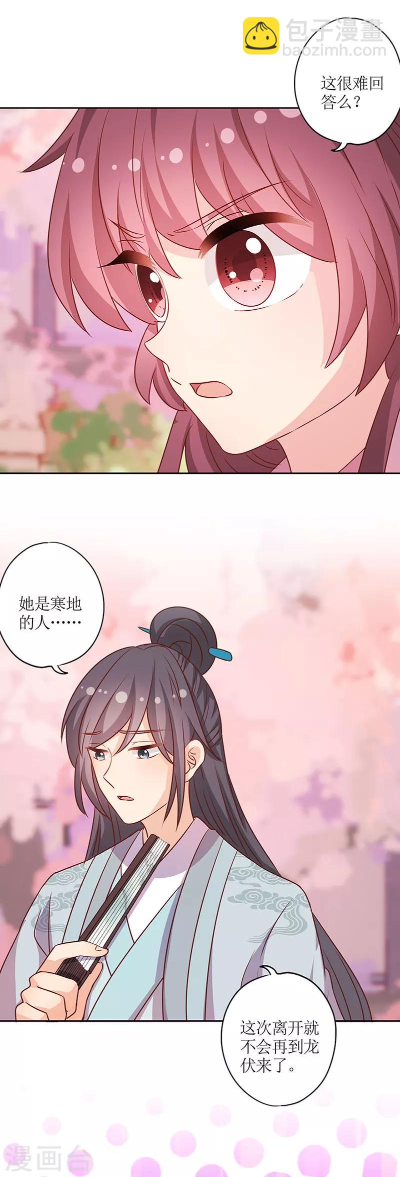 第201话-第214话