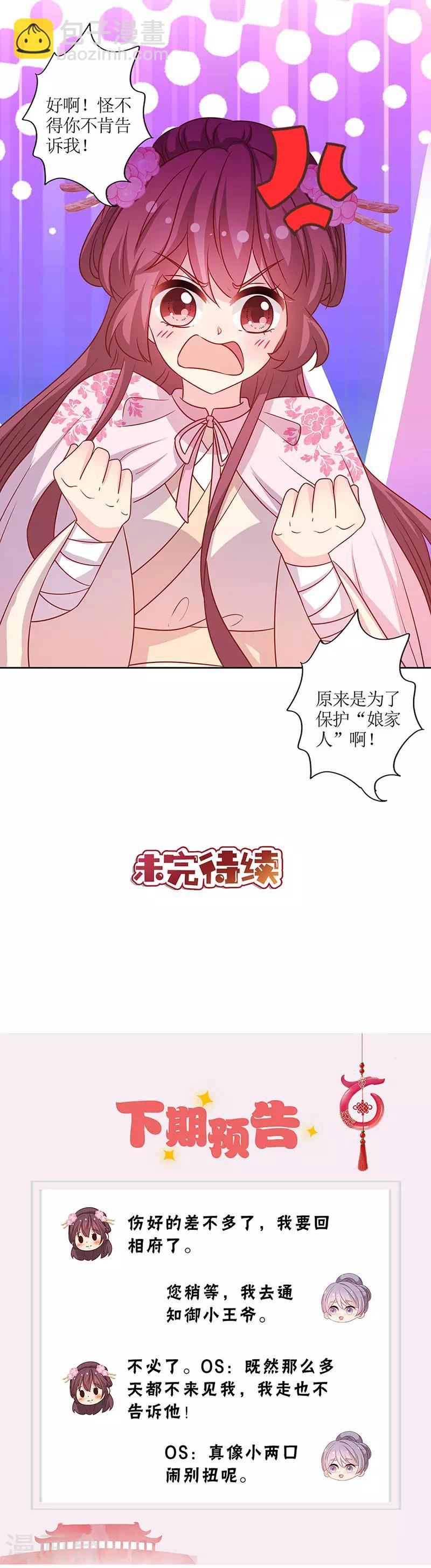 第201话-第214话