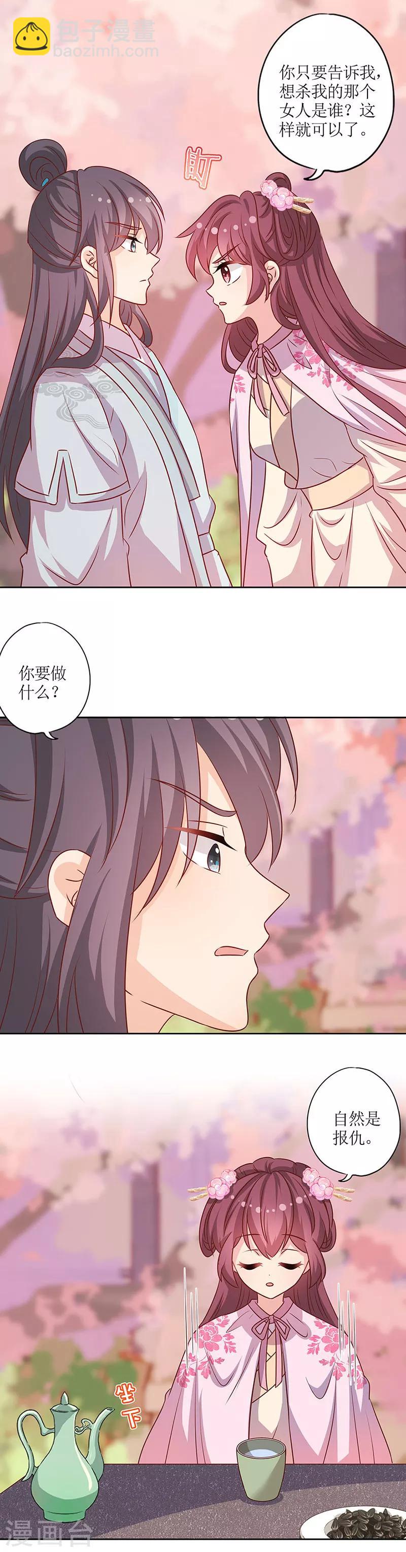 第201话-第214话