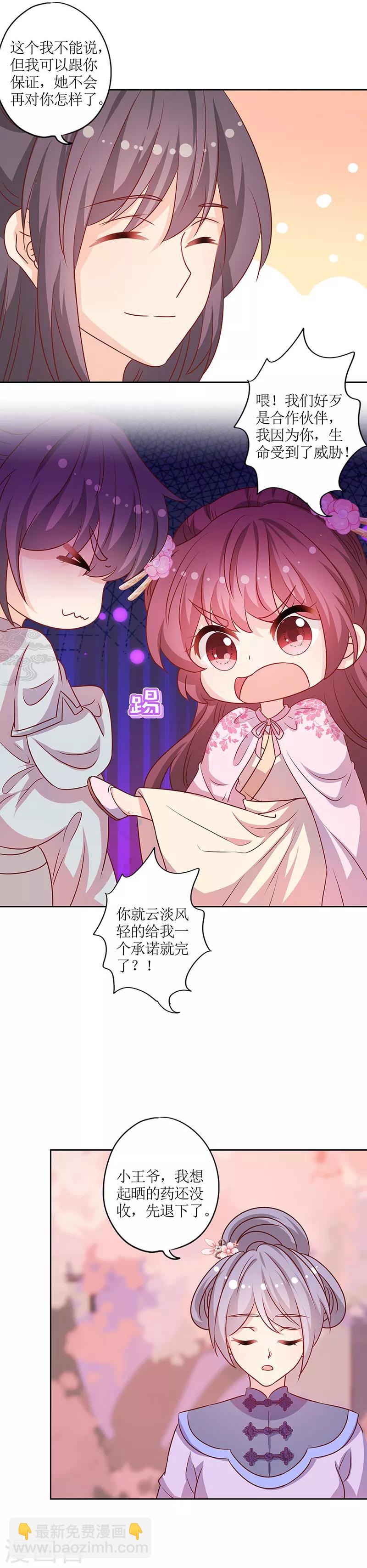 第201话-第214话