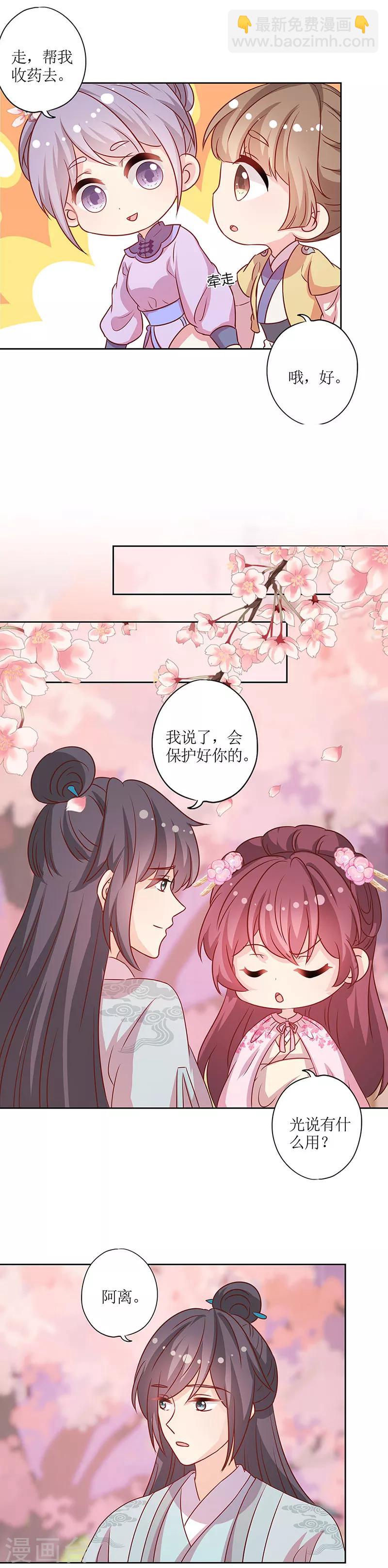 第201话-第214话