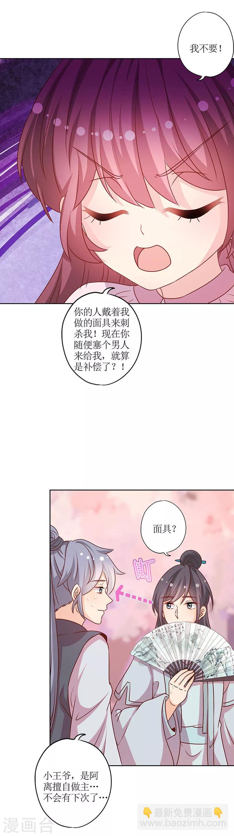 第201话-第214话
