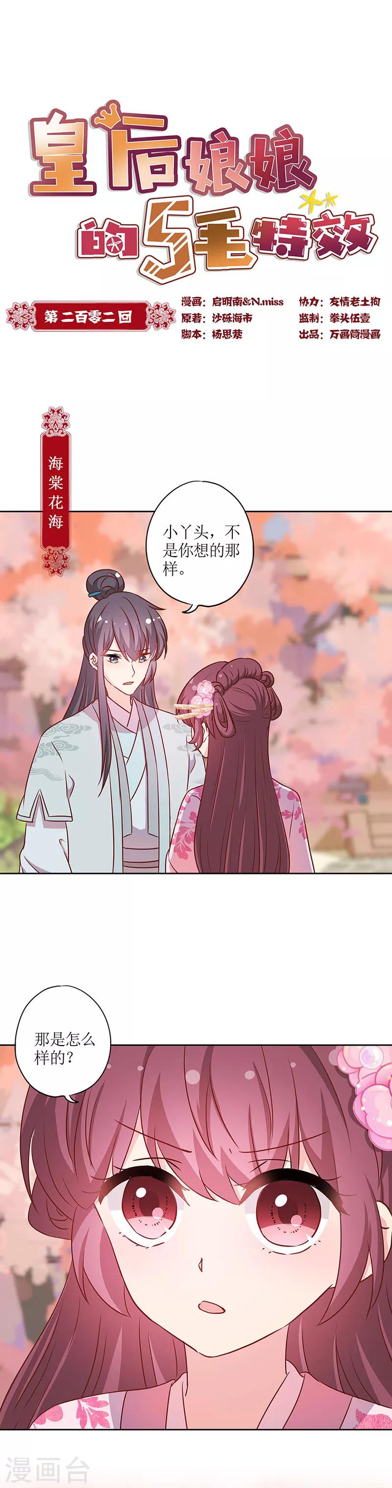 第202话-第216话