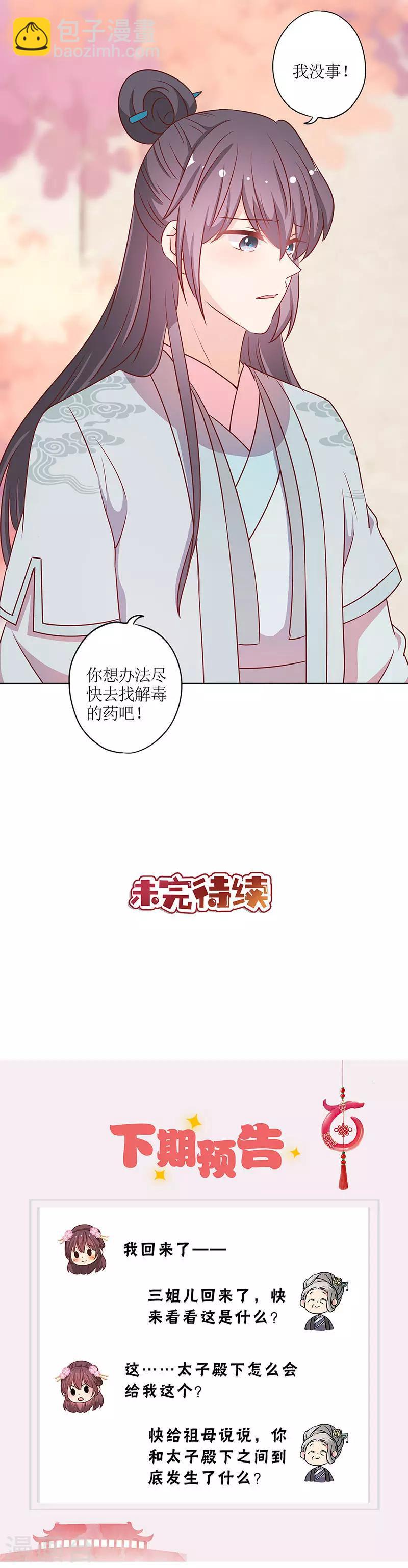 第202话-第216话