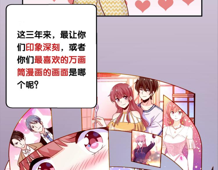 万画筒三岁了！-第210话
