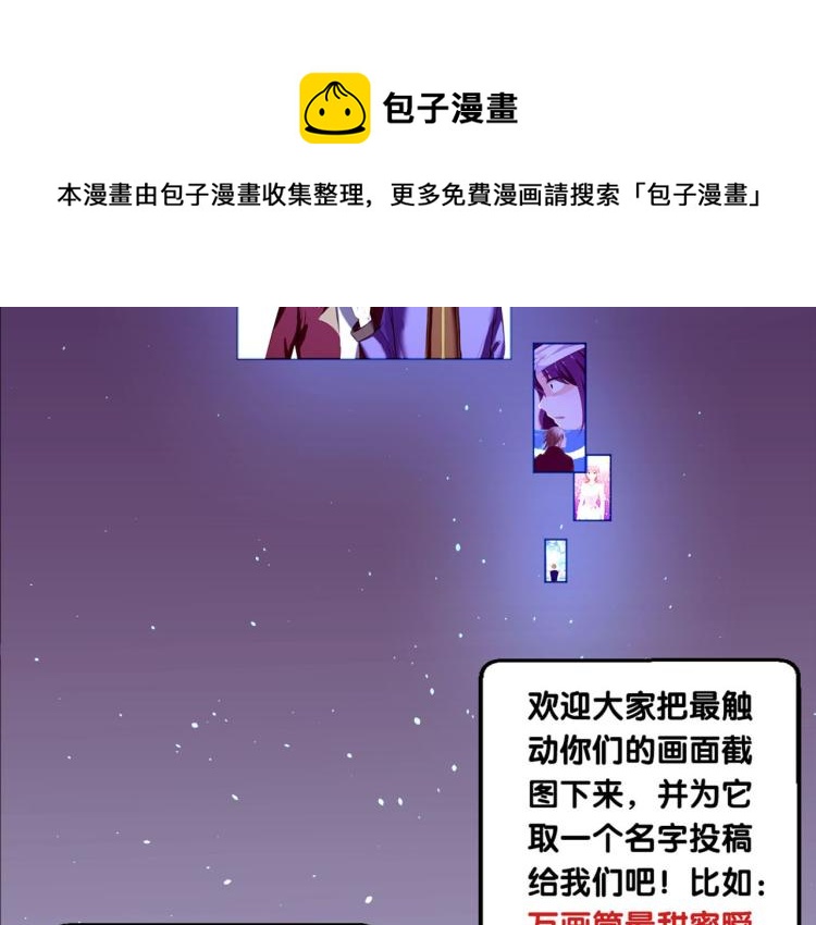 万画筒三岁了！-第210话
