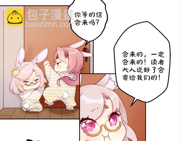 万画筒三岁了！-第210话