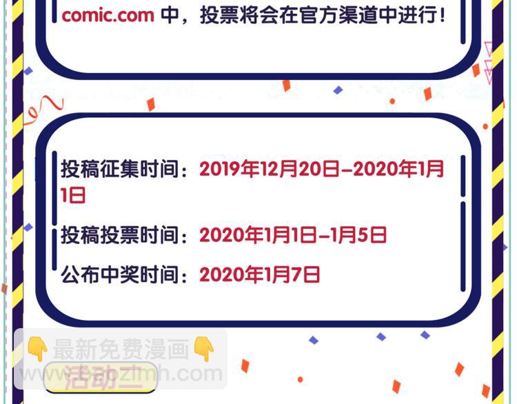 万画筒三岁了！-第210话