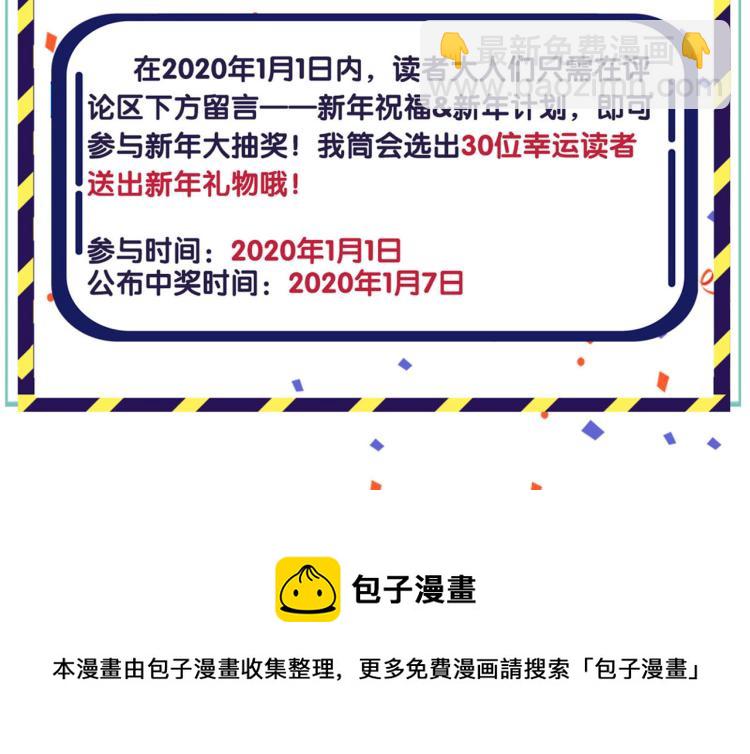 万画筒三岁了！-第210话