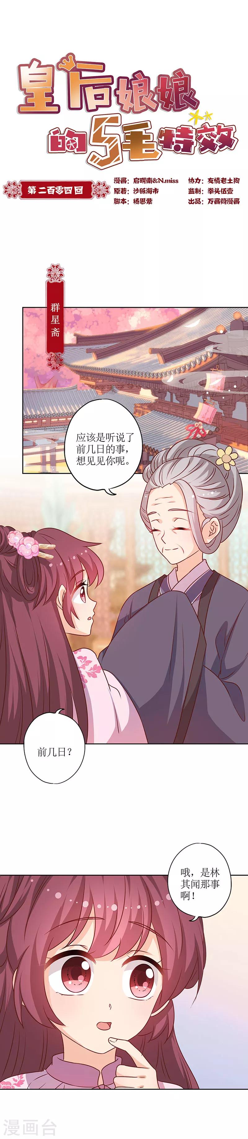 第204话-第218话