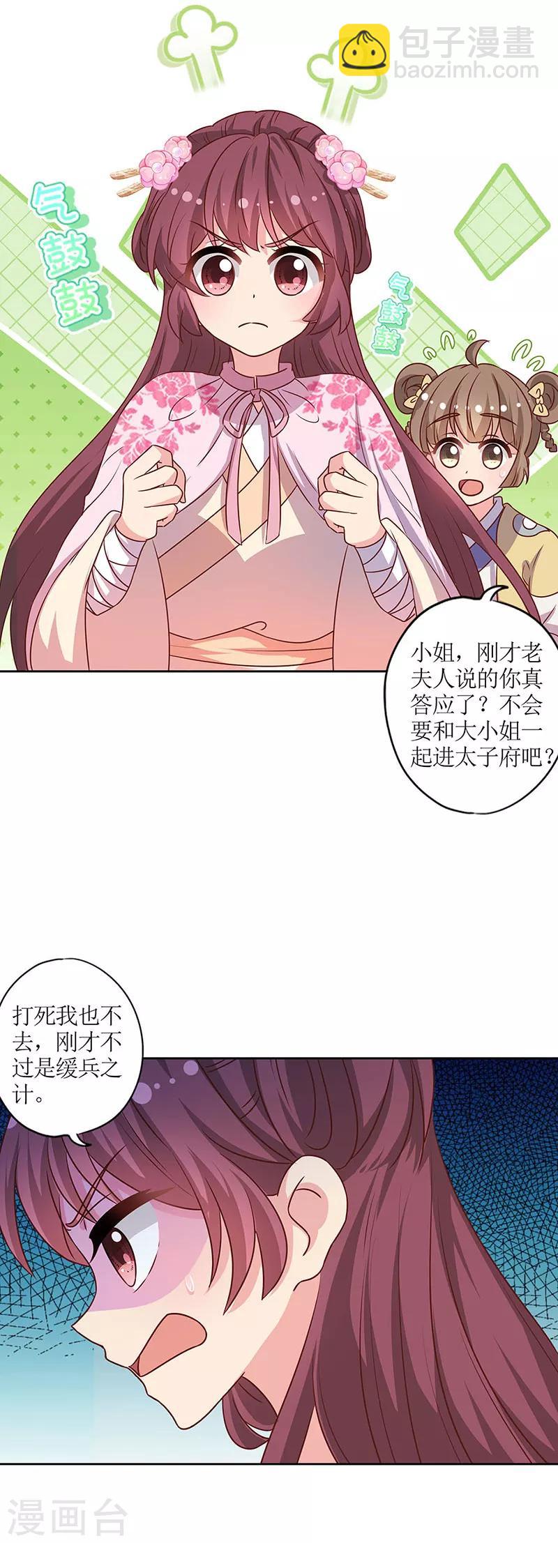 第204话-第218话