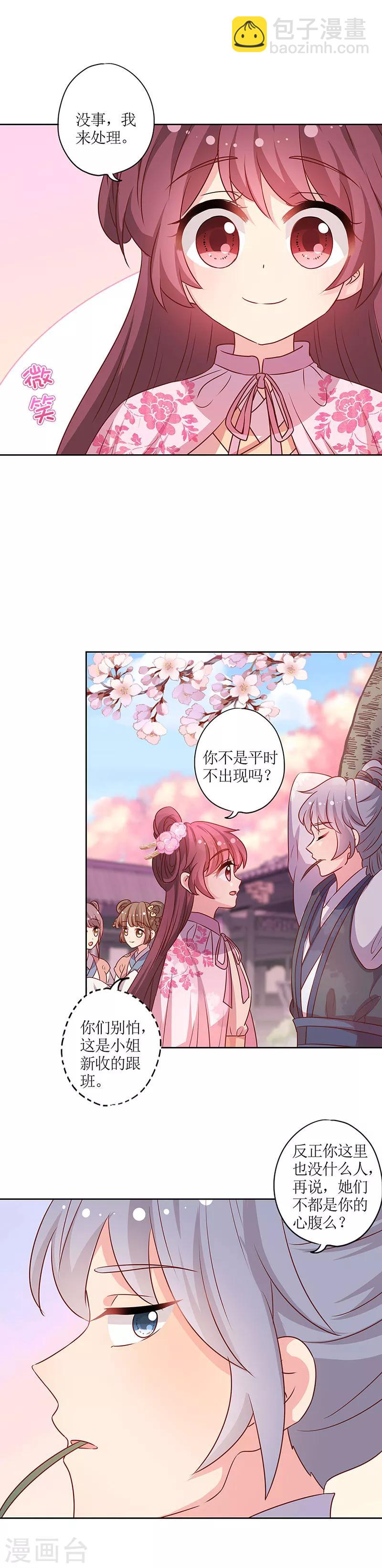 第204话-第218话