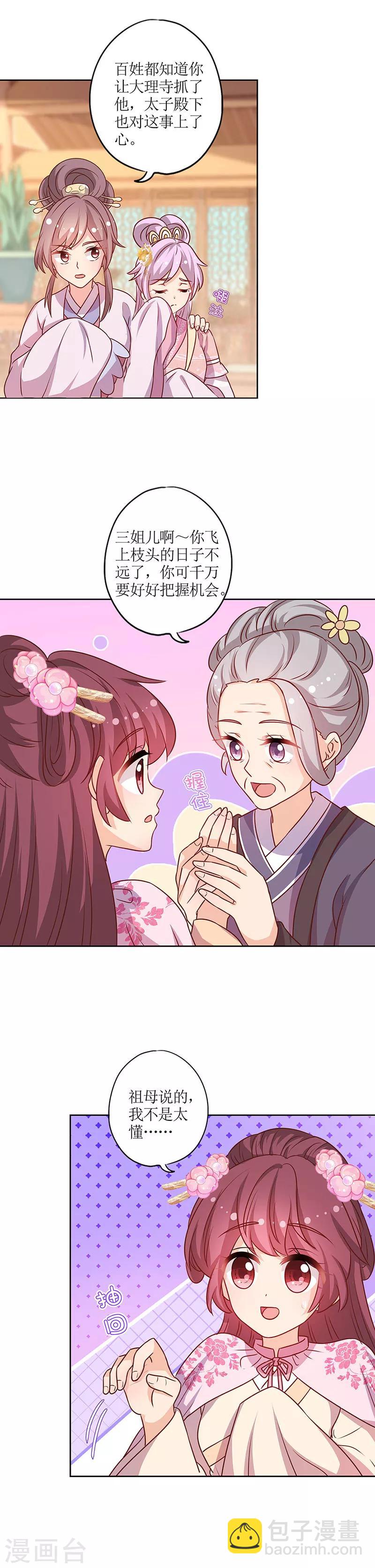 第204话-第218话