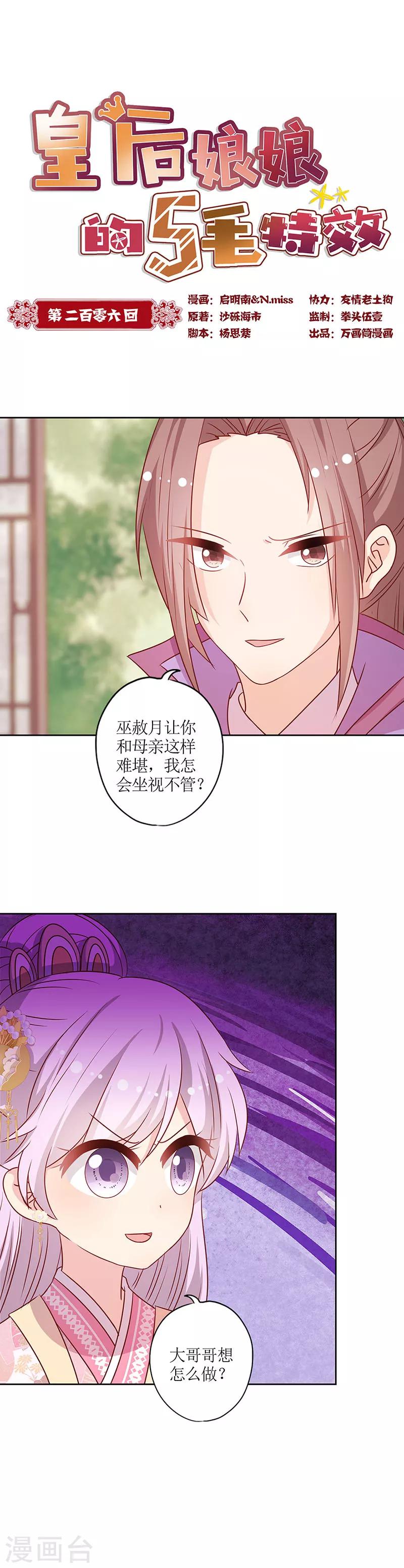 第206话-第220话