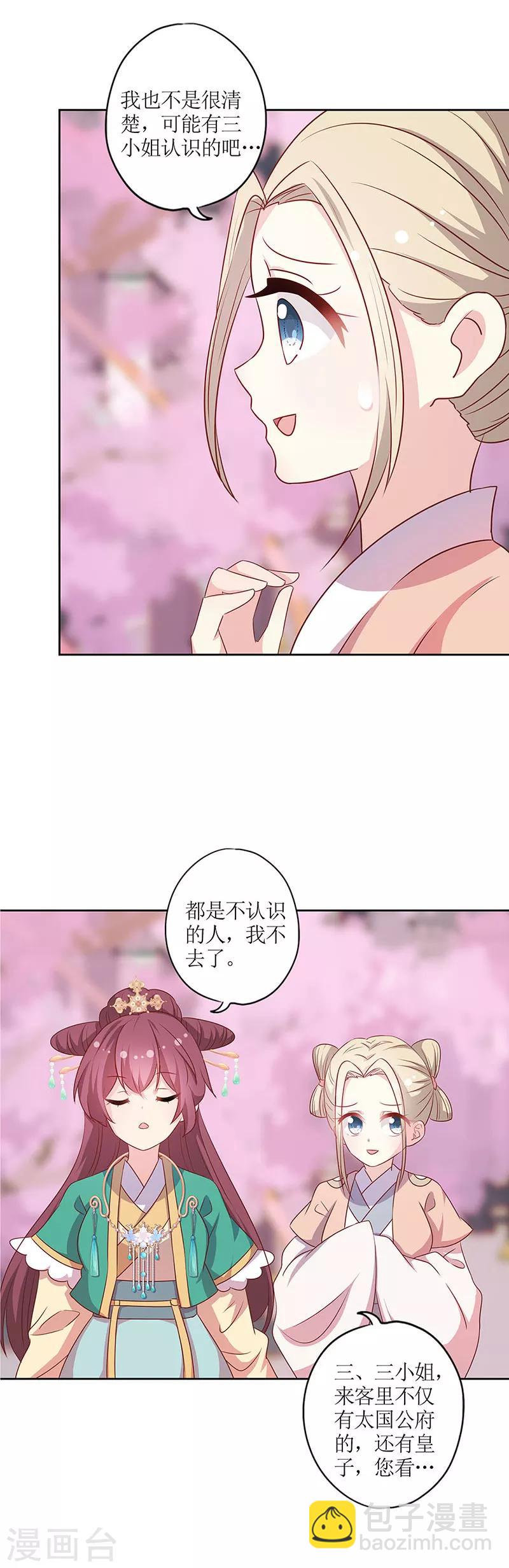 第206话-第220话