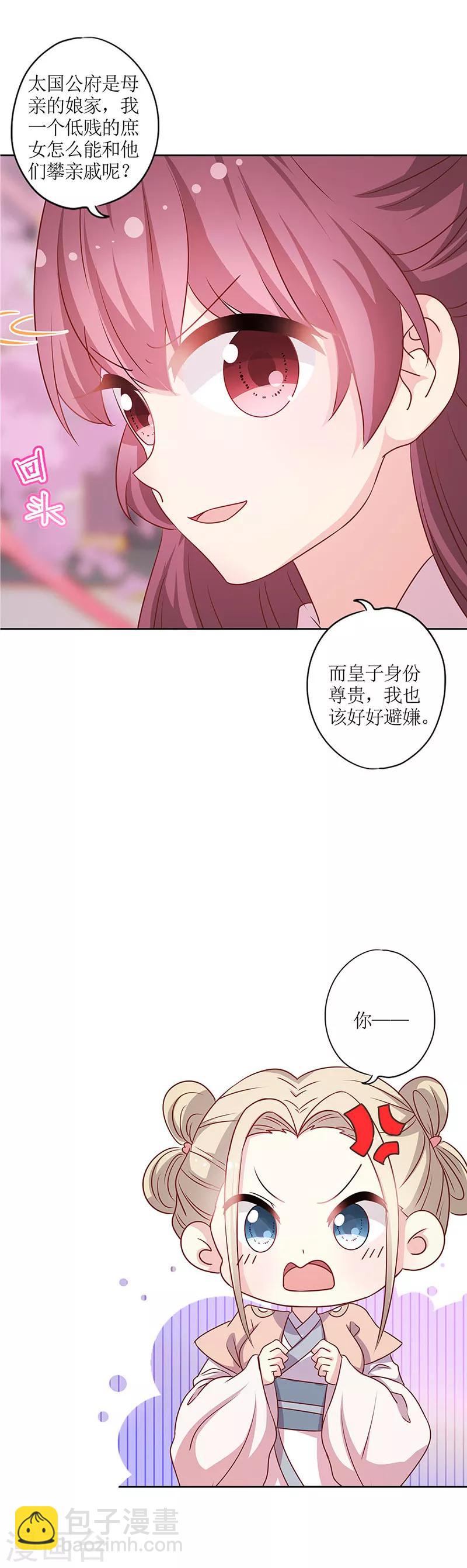 第206话-第220话
