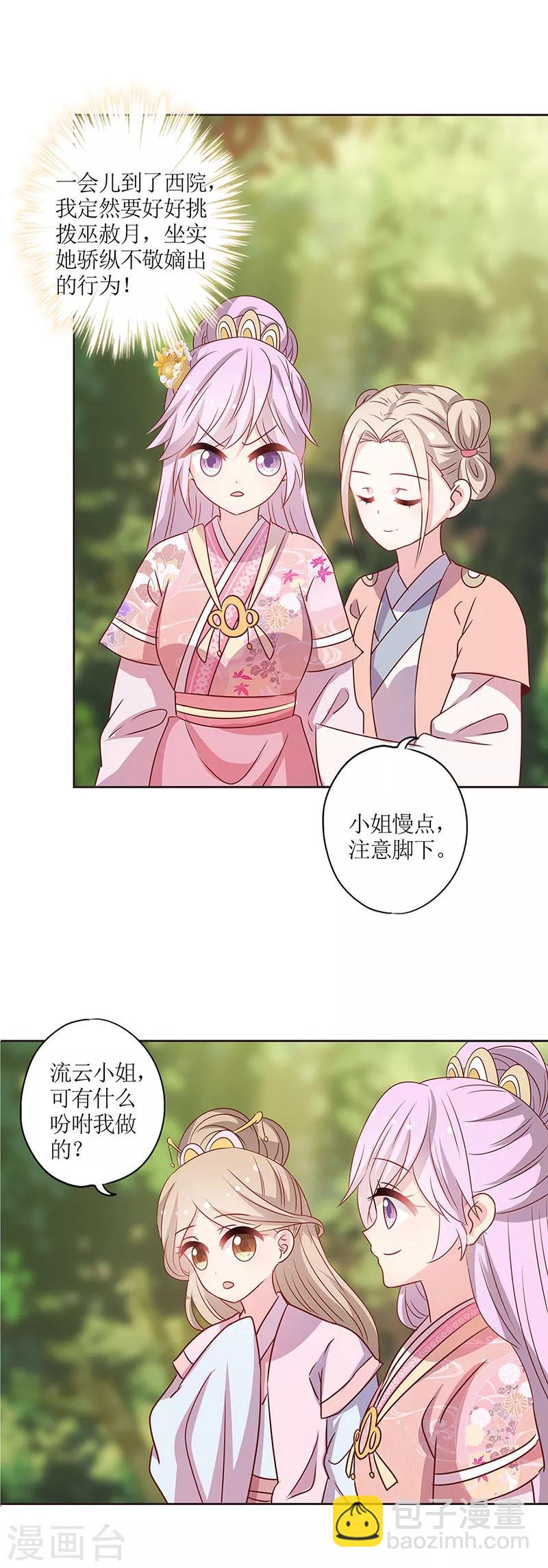 第208话-第222话