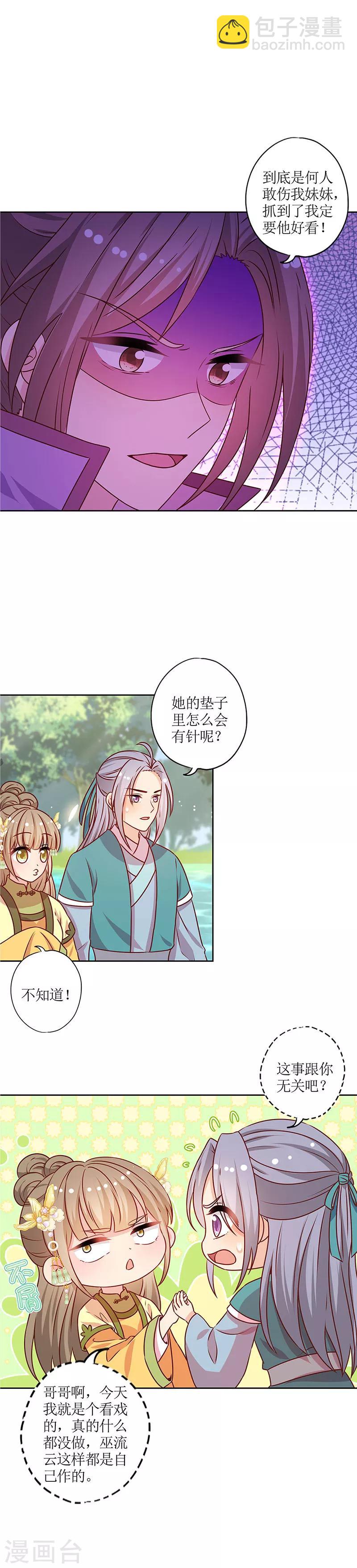 第210话-第224话