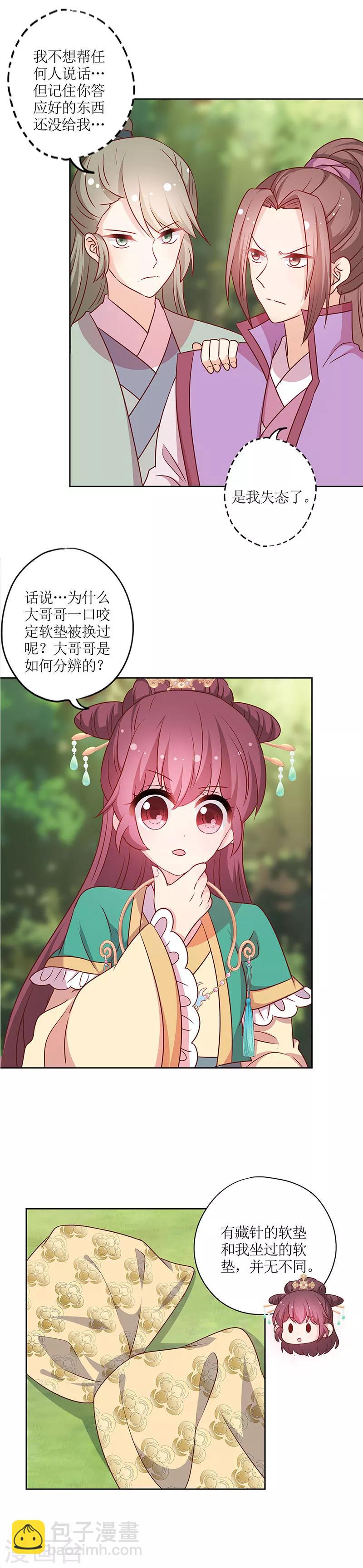第212话-第226话