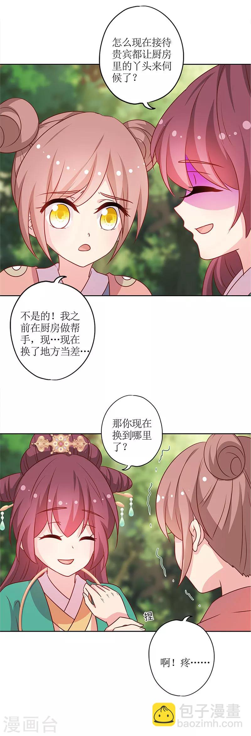 第214话-第228话