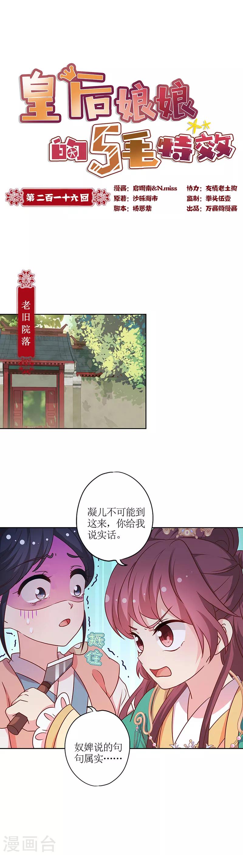 第216话-第230话