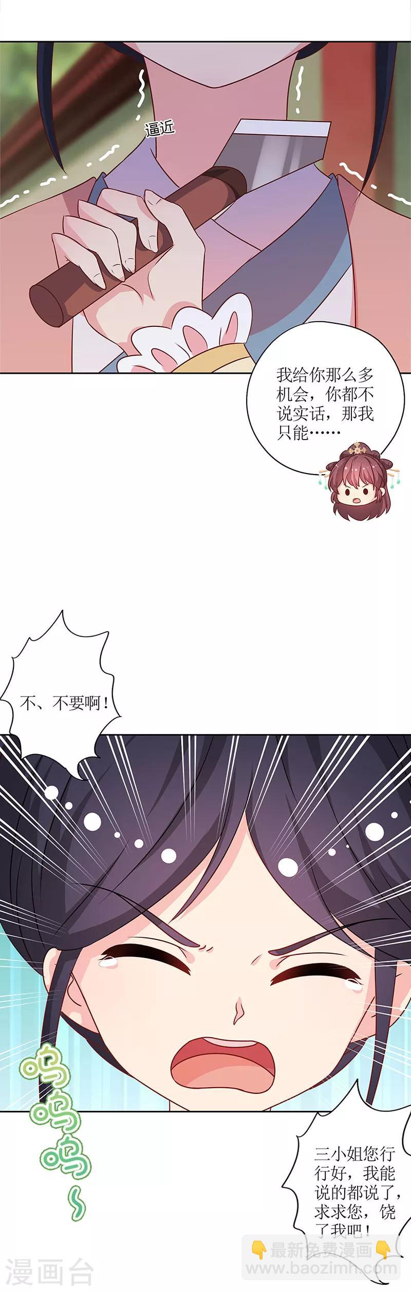 第216话-第230话
