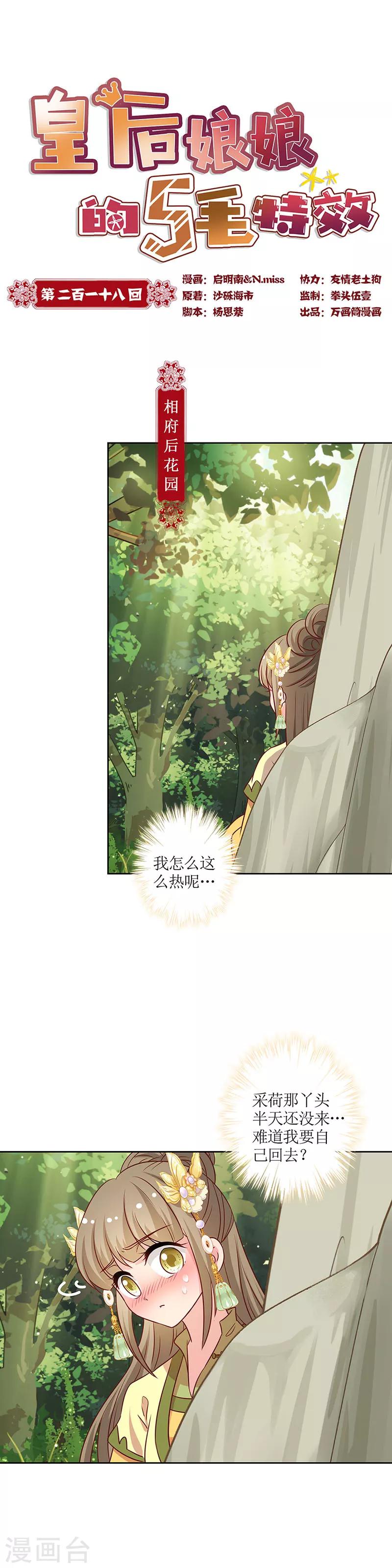 第218话-第232话