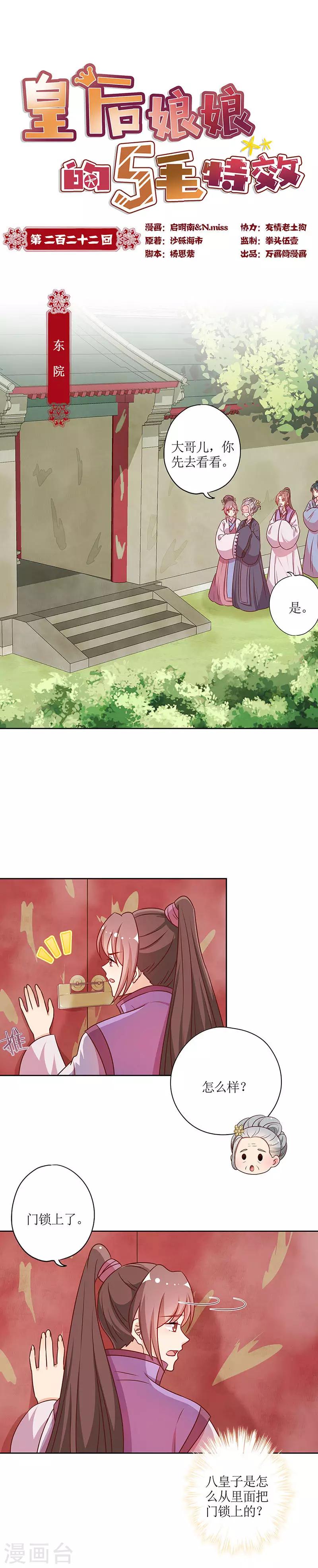 第222话-第236话