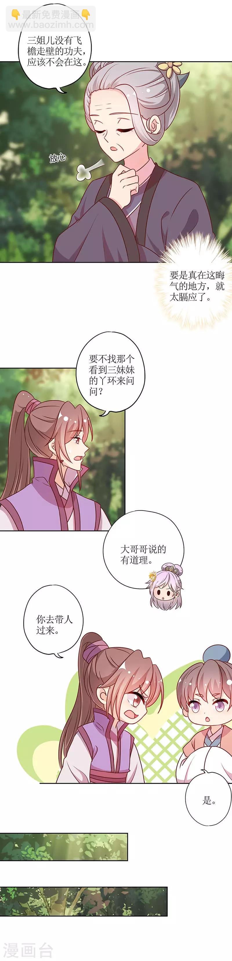 第222话-第236话