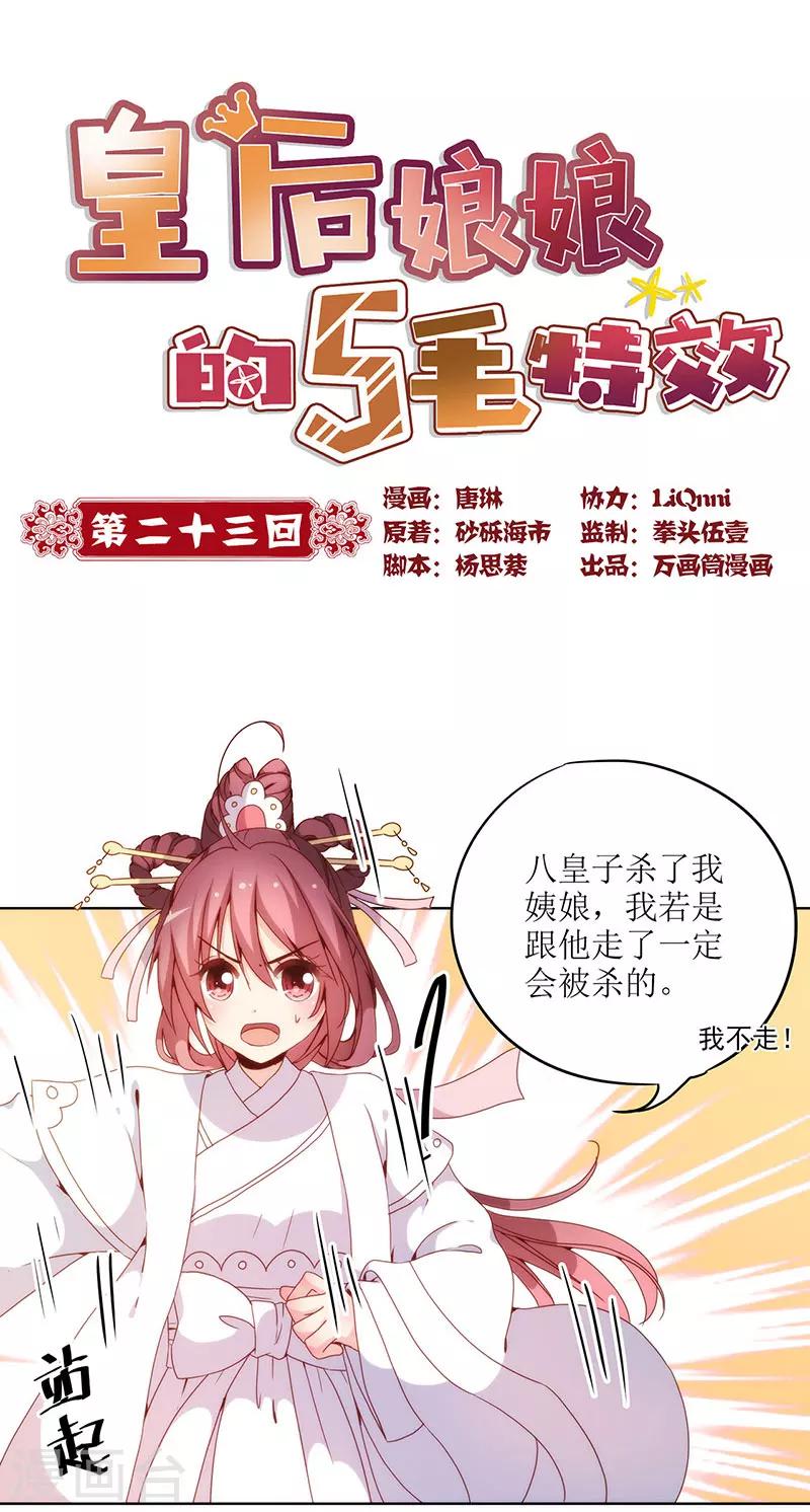 第23话-第26话